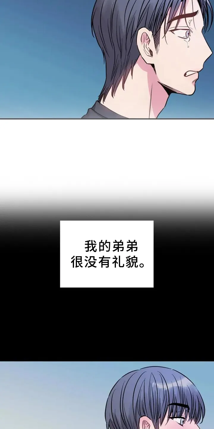 第79章：坚强 第17页