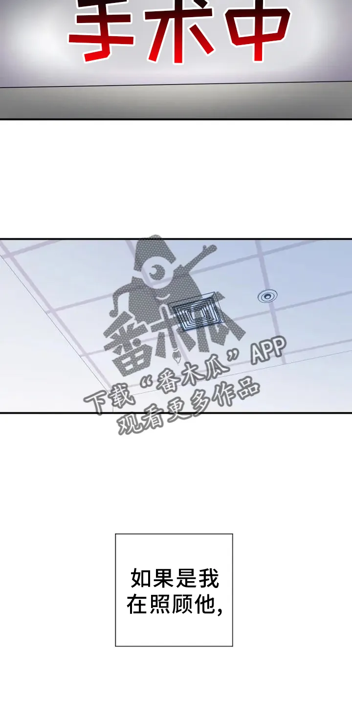 第79章：坚强 第22页