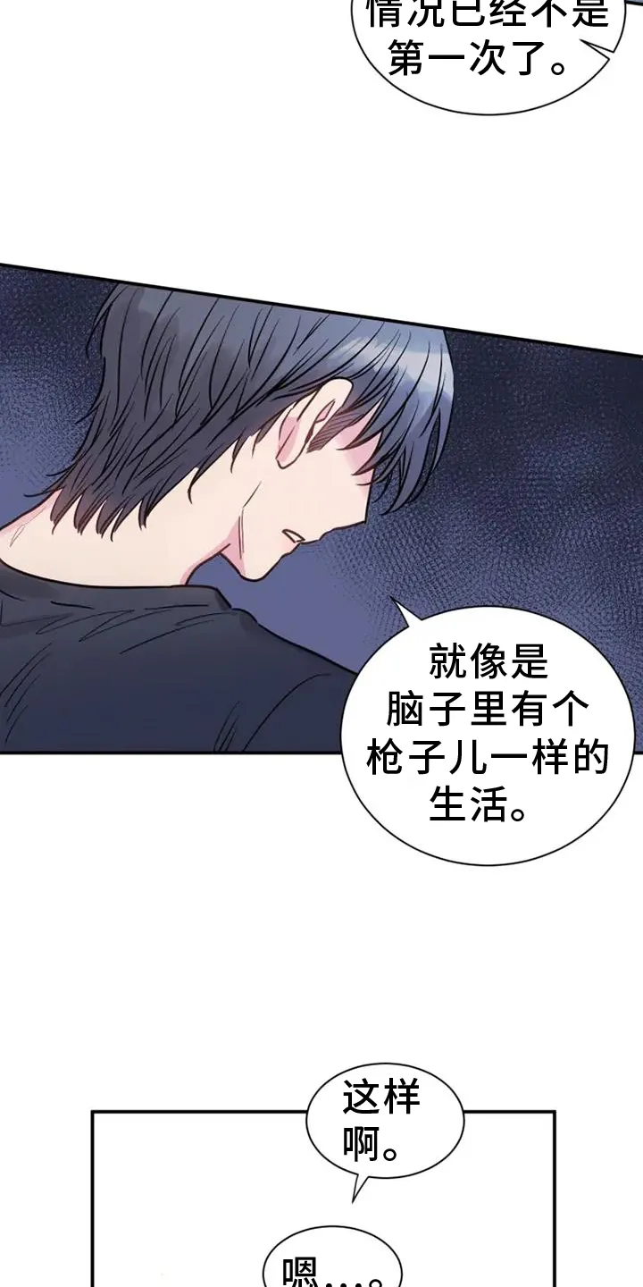 第80章：前进 第5页