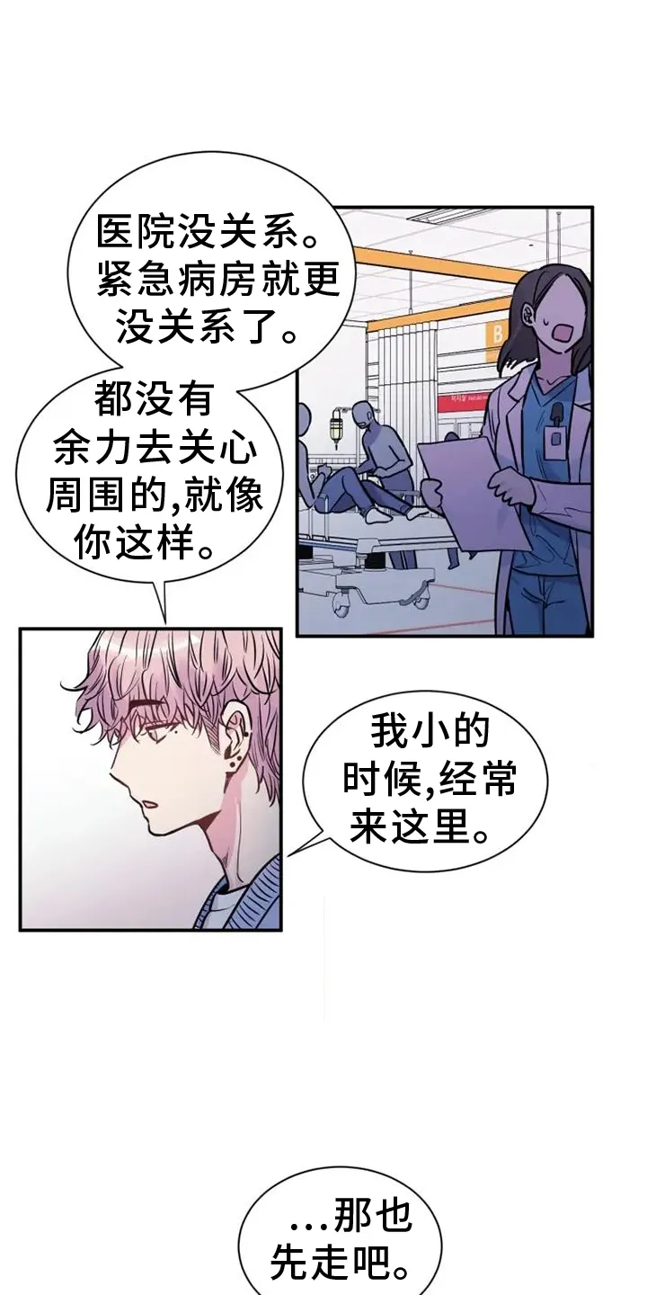 第80章：前进 第9页
