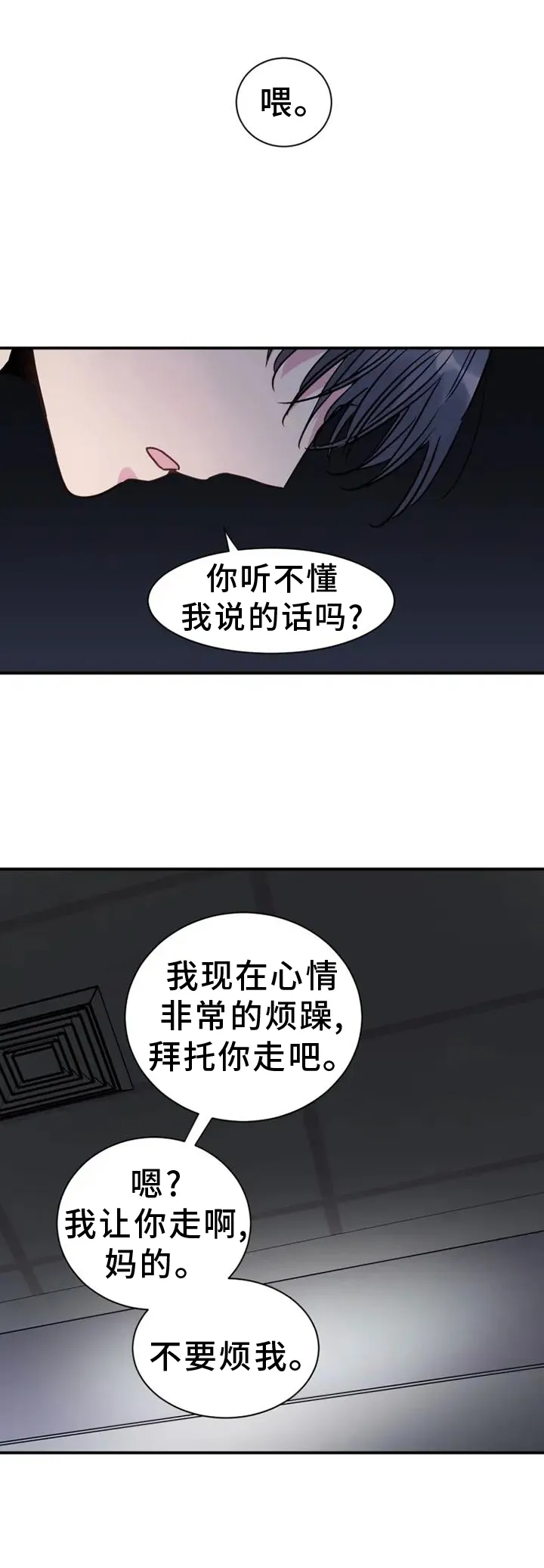 第80章：前进 第11页