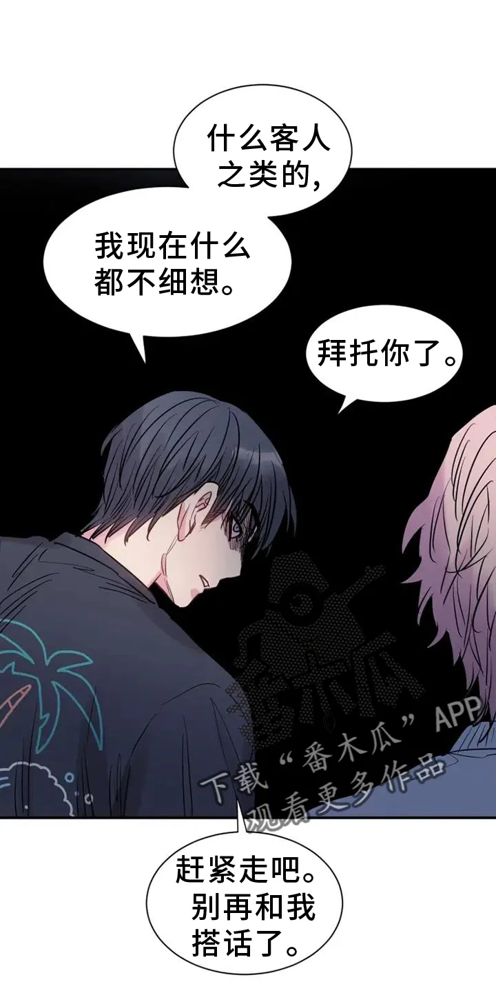 第80章：前进 第12页