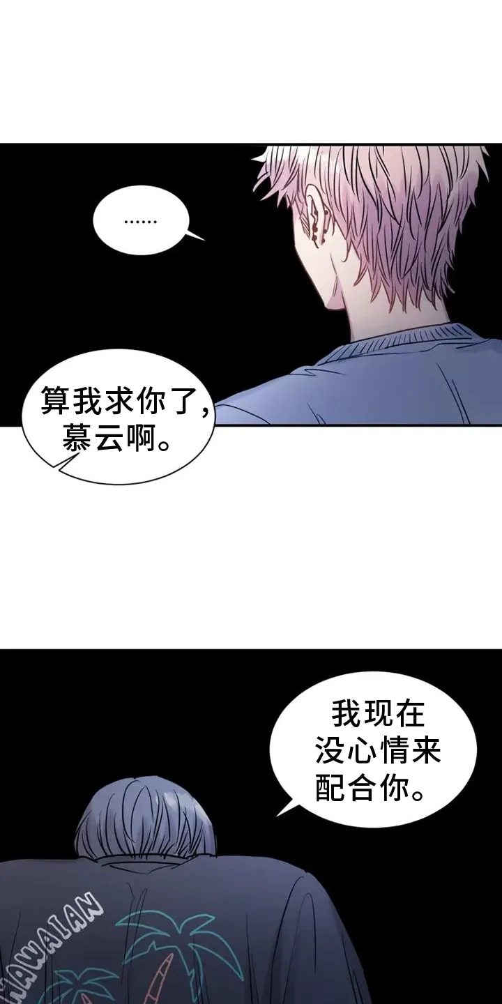 第80章：前进 第13页