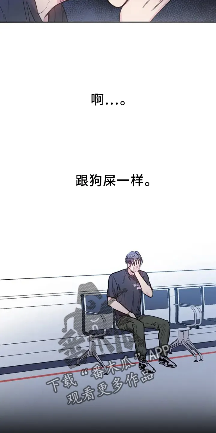 第80章：前进 第16页