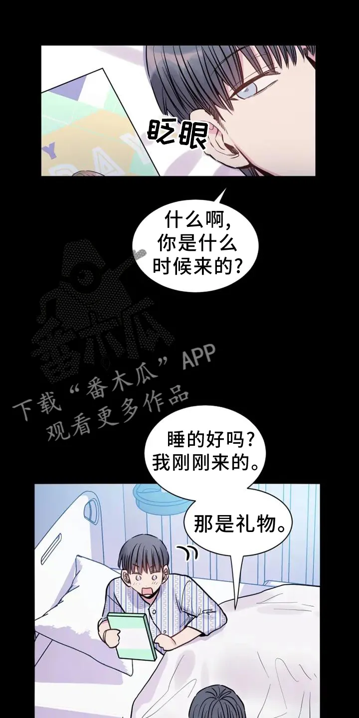 第80章：前进 第18页