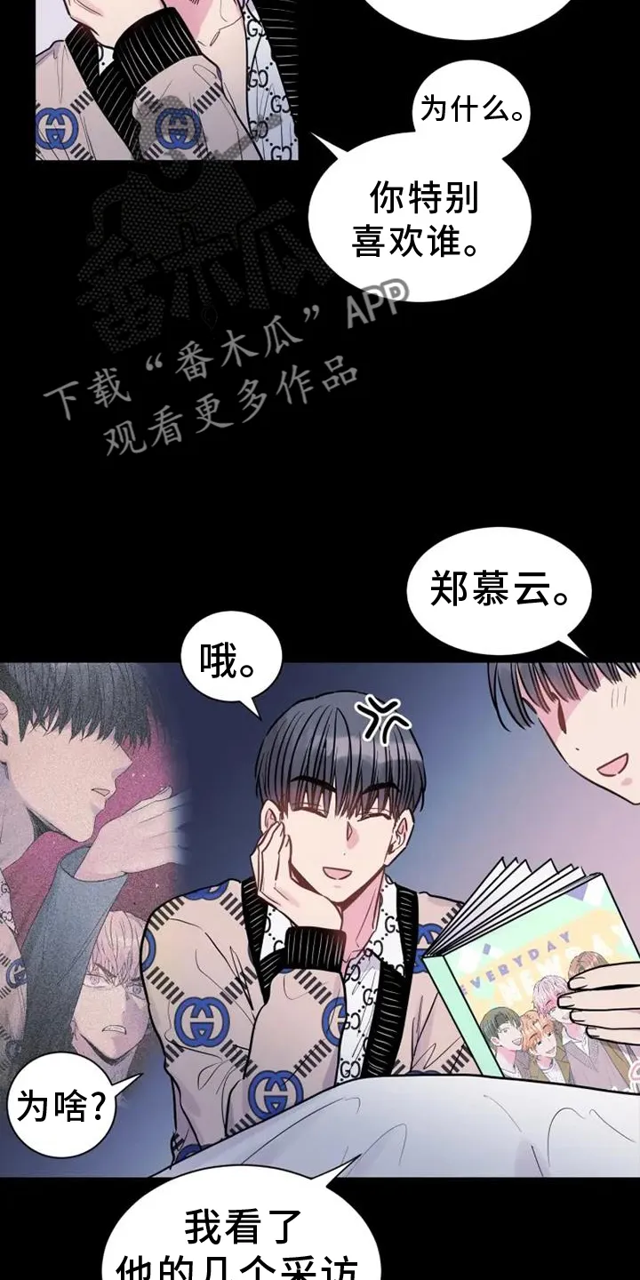 第80章：前进 第20页