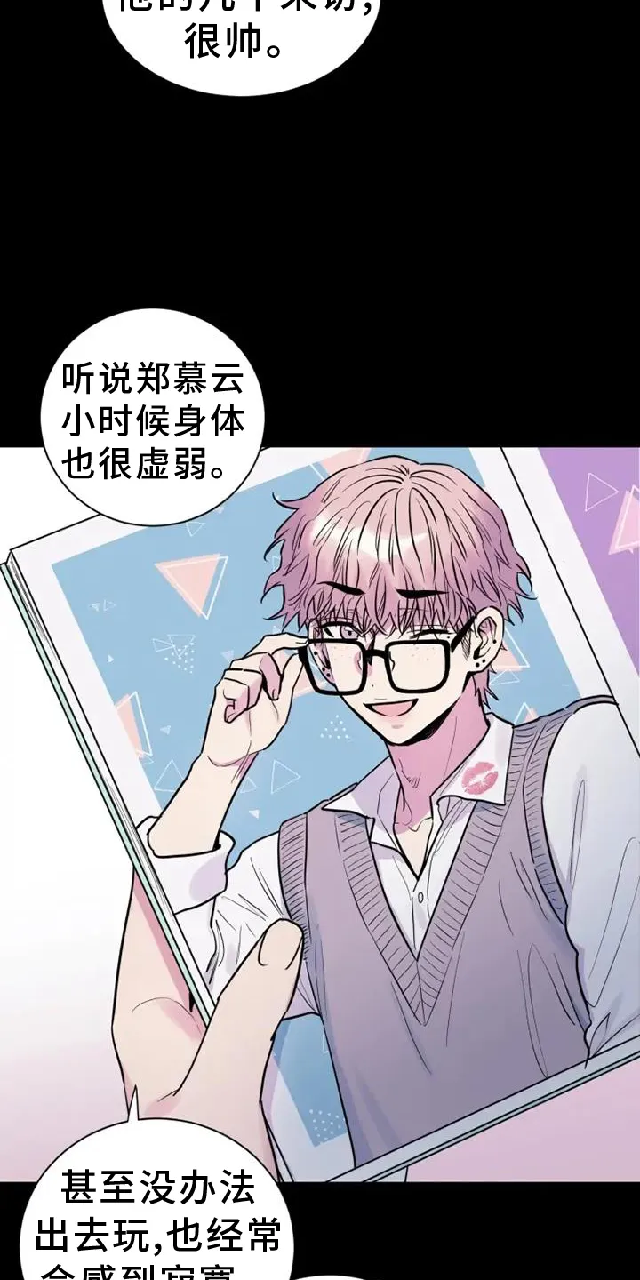 第80章：前进 第21页