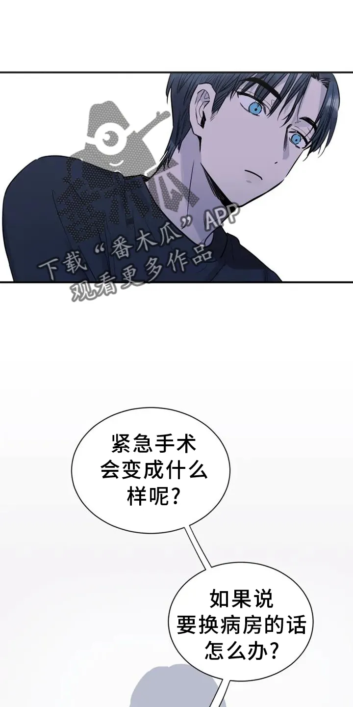 第80章：前进 第24页