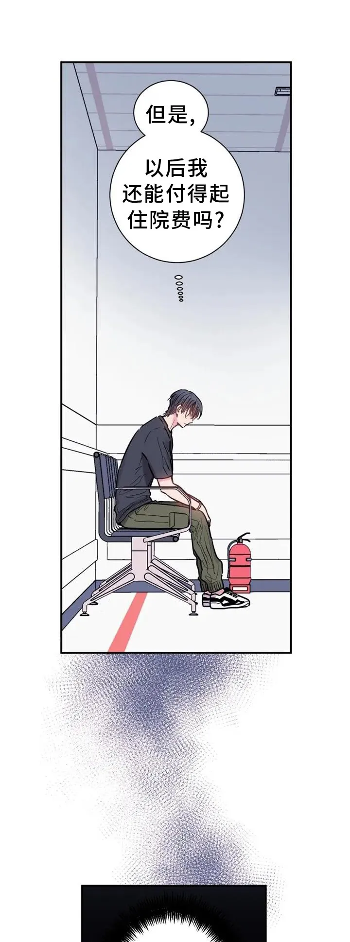 第81章：陪伴 第1页
