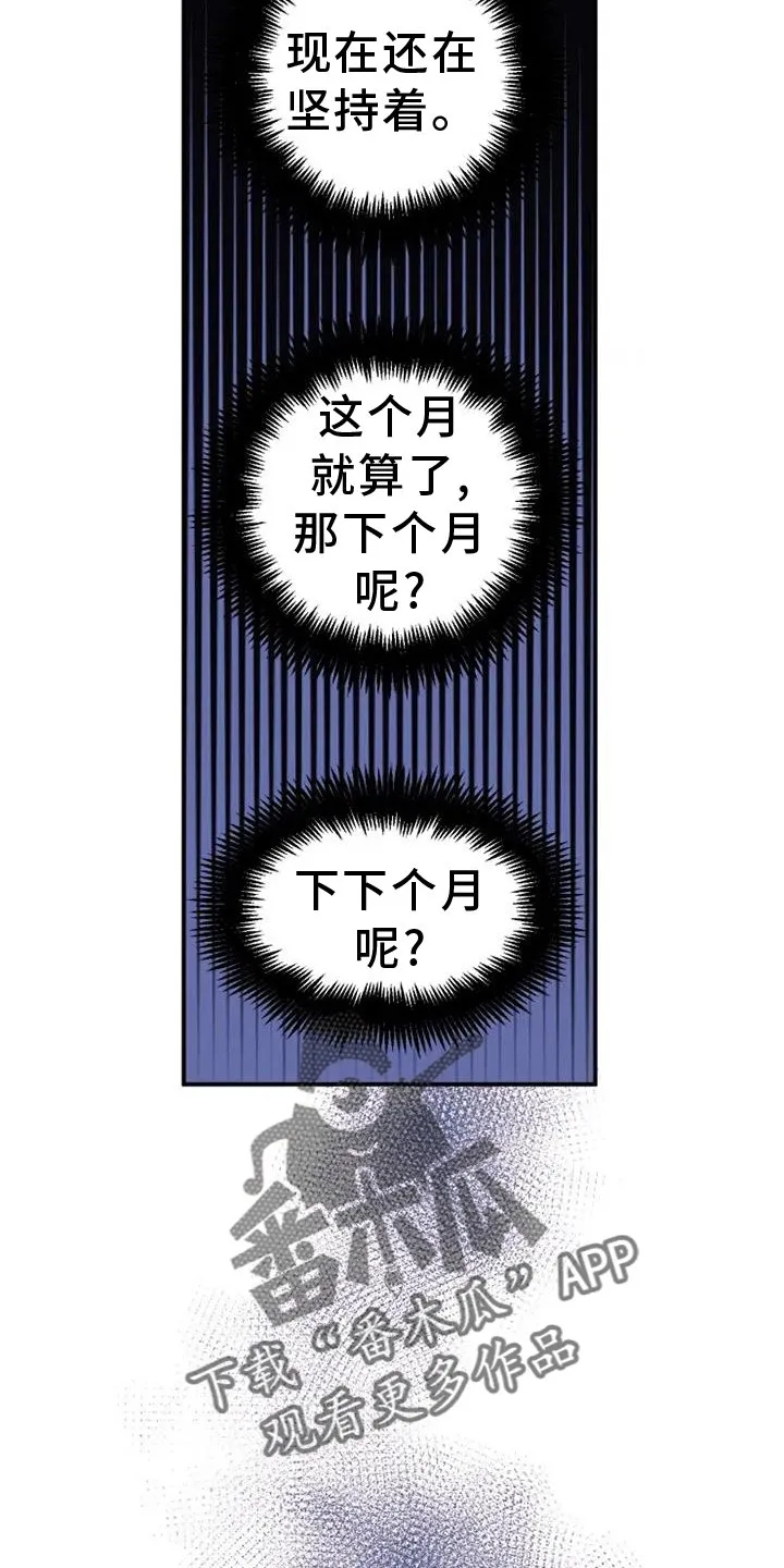 第81章：陪伴 第2页