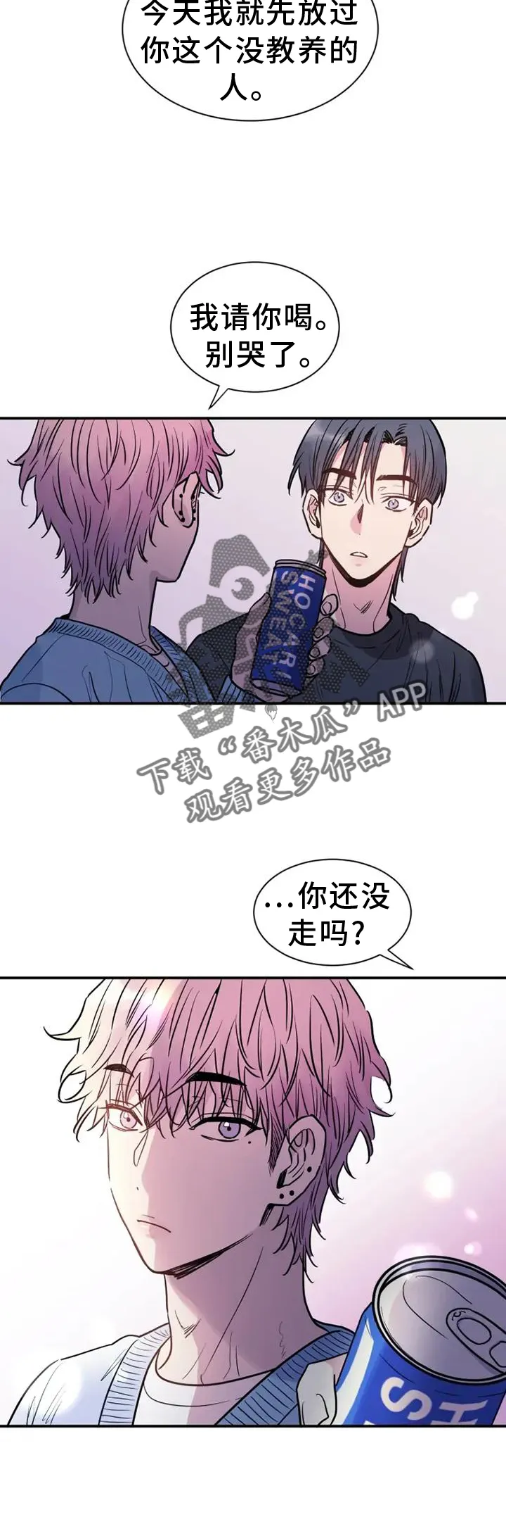第81章：陪伴 第6页