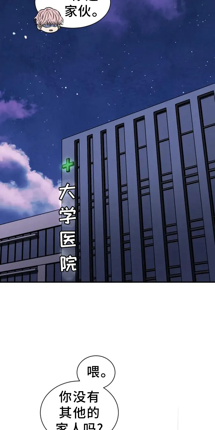 第81章：陪伴 第9页
