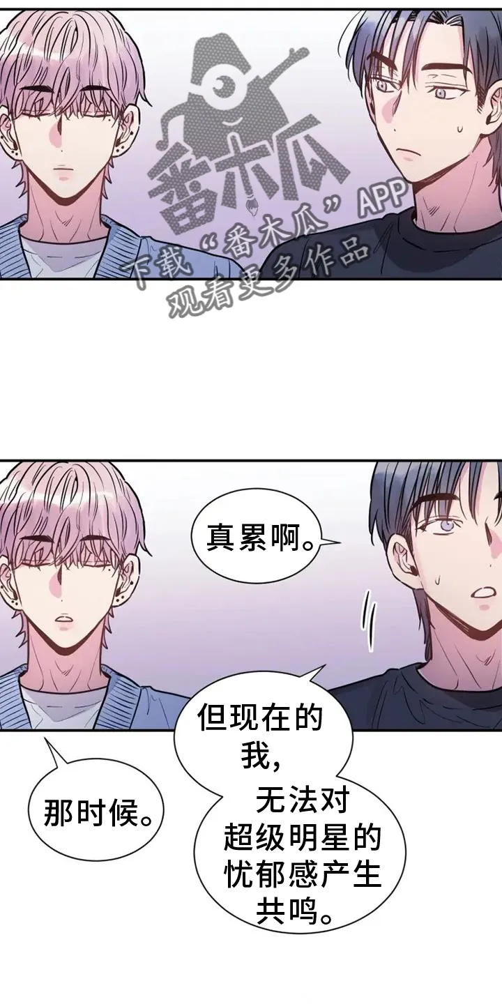 第81章：陪伴 第14页