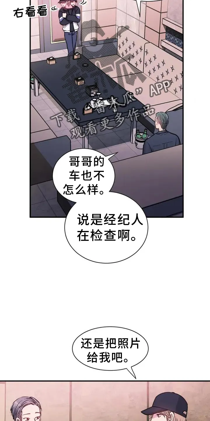 第81章：陪伴 第22页