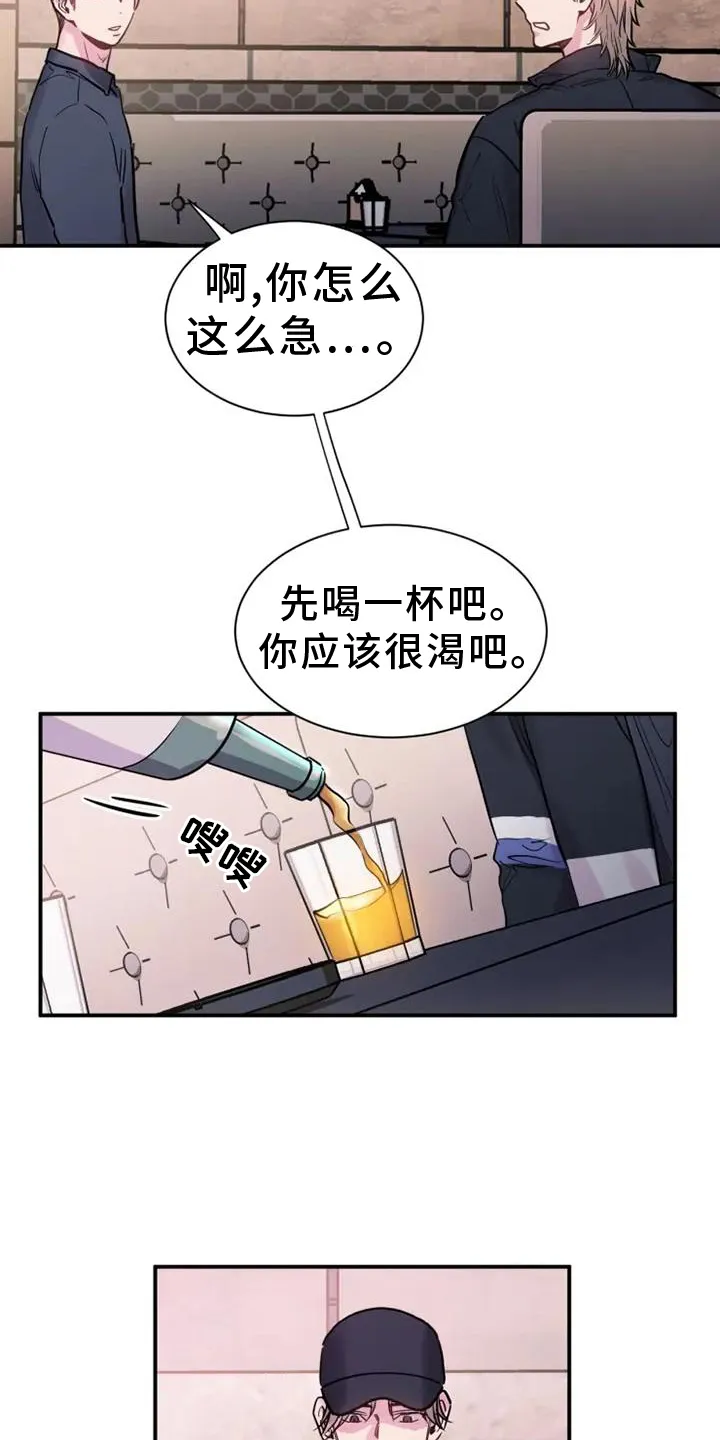 第81章：陪伴 第23页