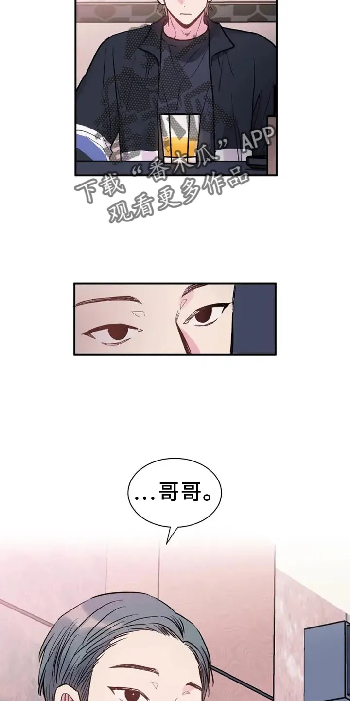 第81章：陪伴 第24页