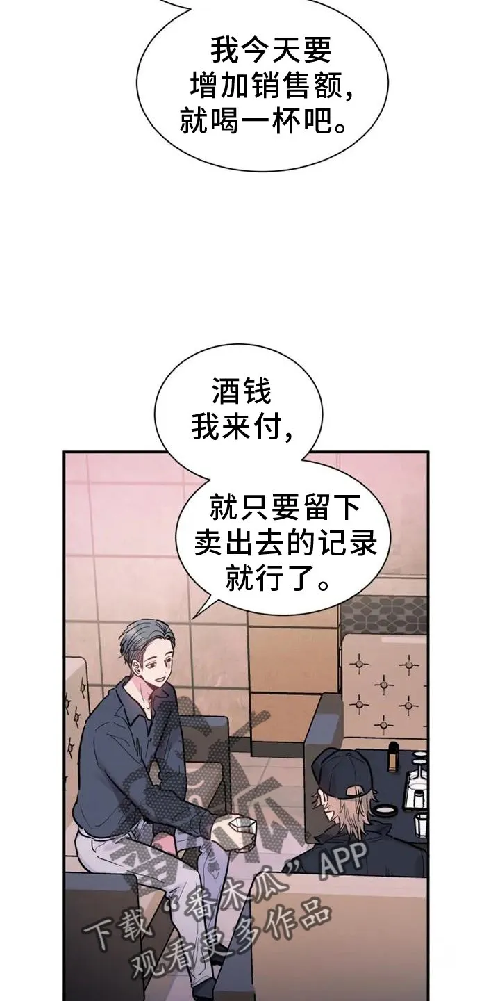 第82章：叫醒 第2页