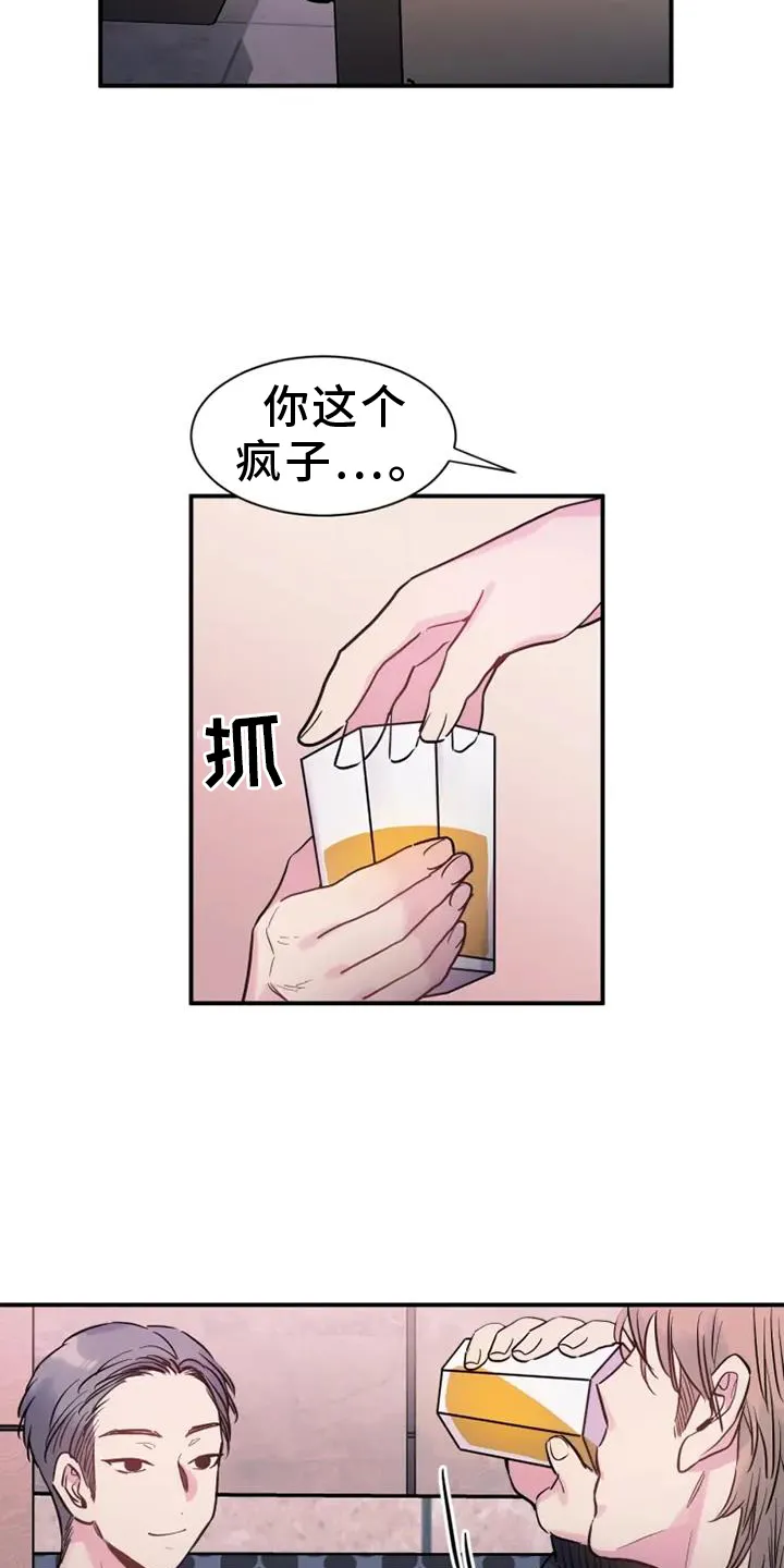 第82章：叫醒 第3页