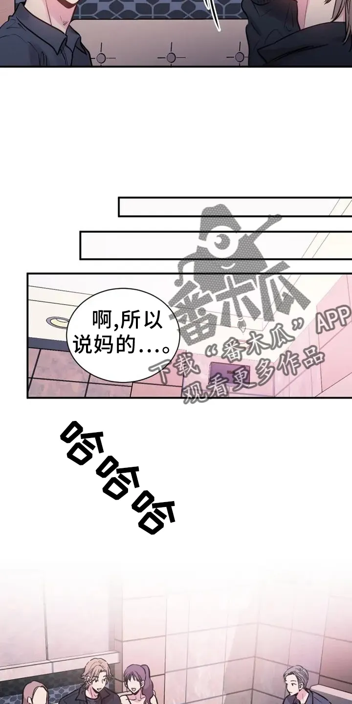 第82章：叫醒 第4页