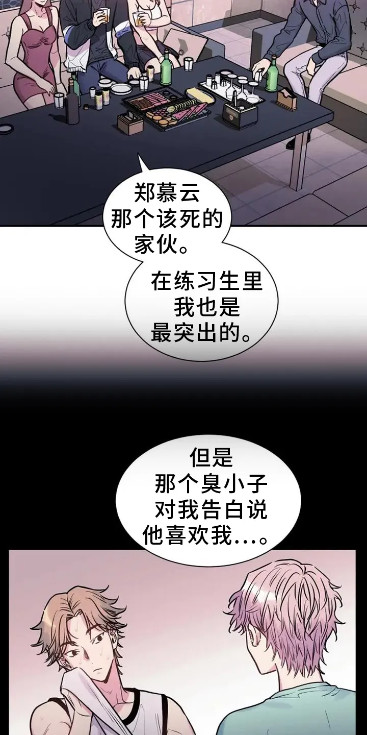 第82章：叫醒 第5页