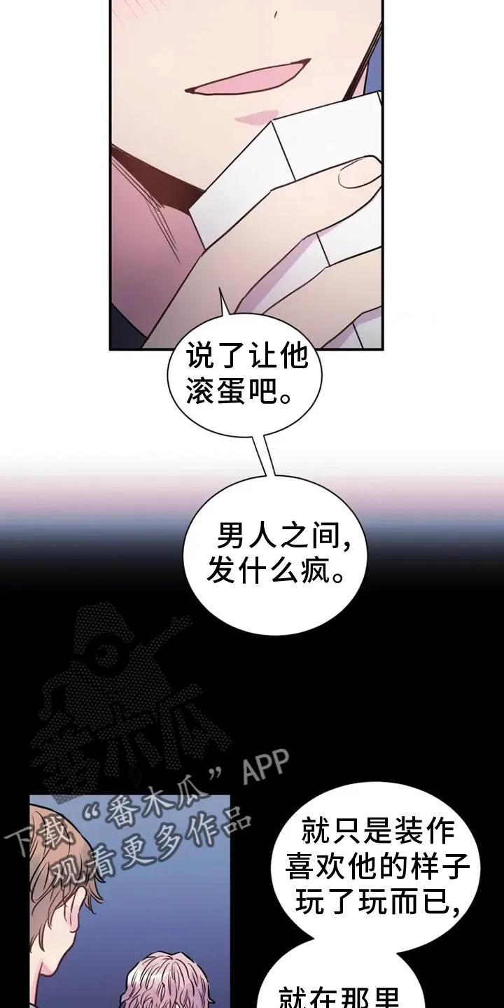 第82章：叫醒 第8页