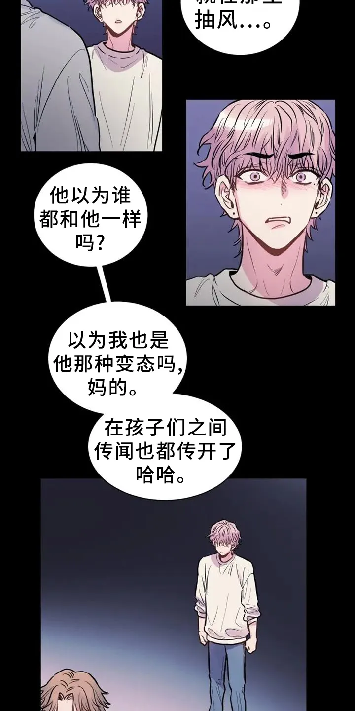 第82章：叫醒 第9页