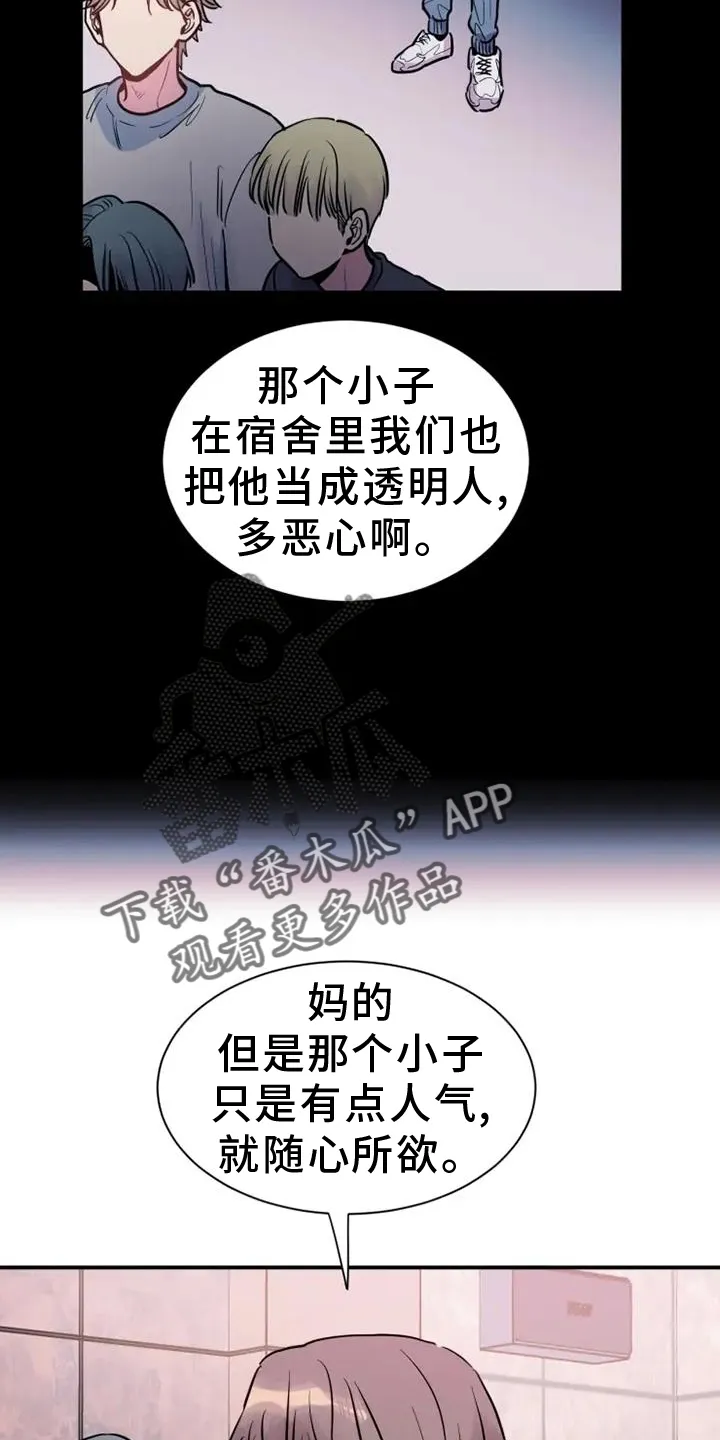 第82章：叫醒 第10页
