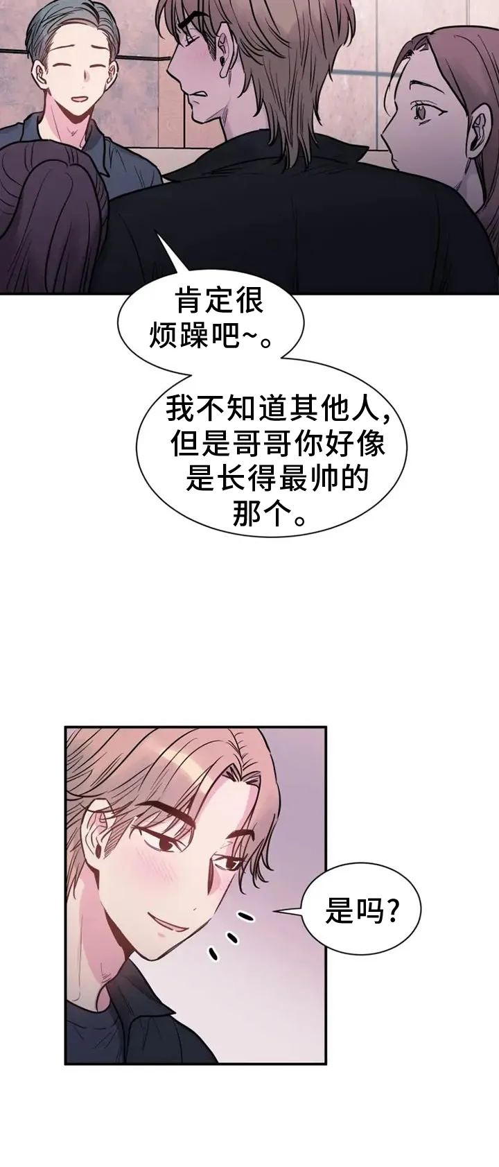 第82章：叫醒 第11页