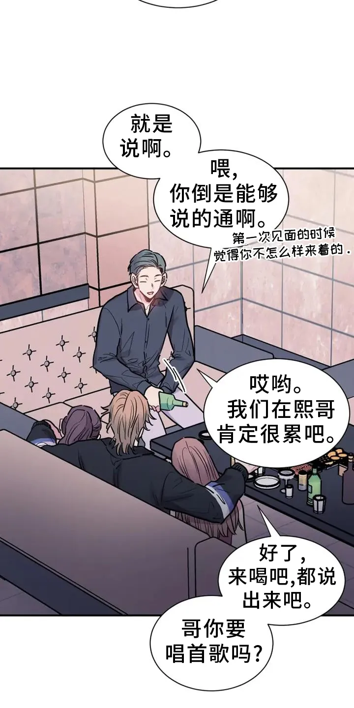 第82章：叫醒 第13页