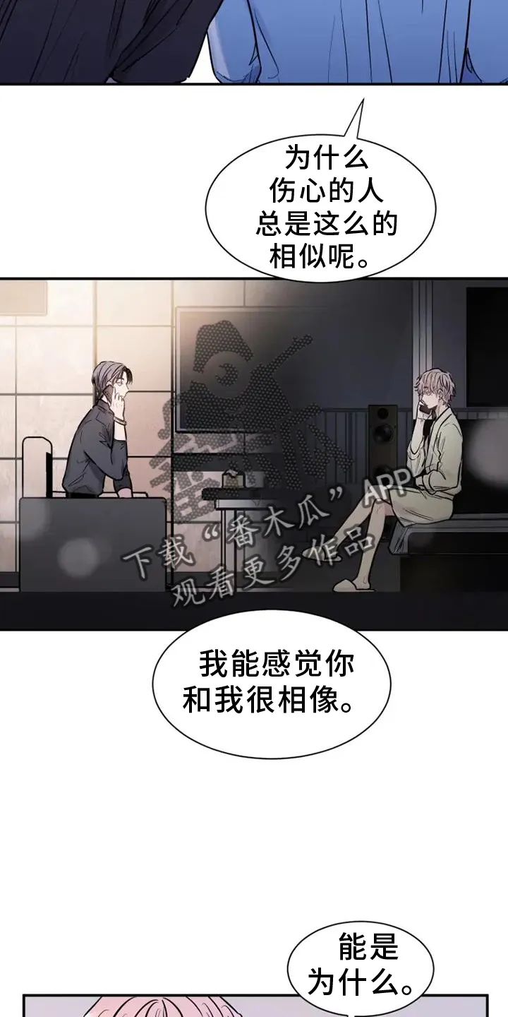 第82章：叫醒 第18页