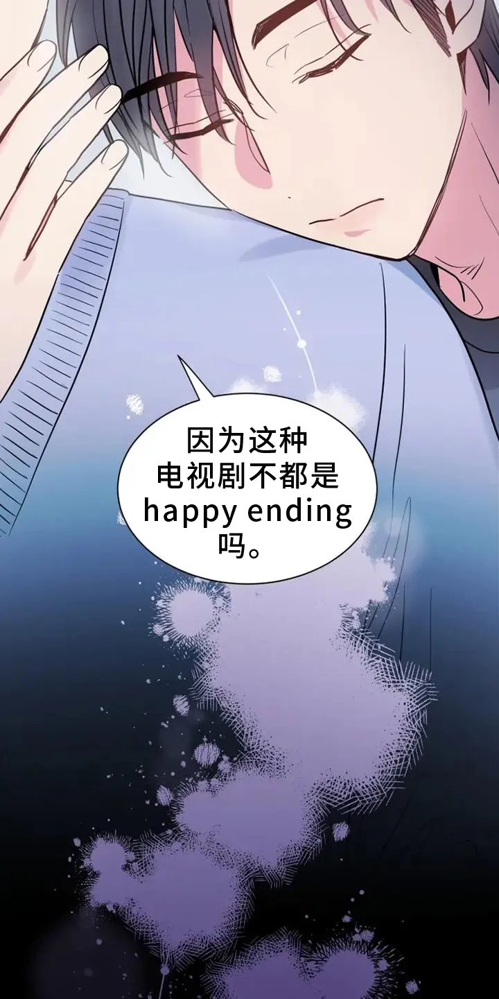 第82章：叫醒 第21页