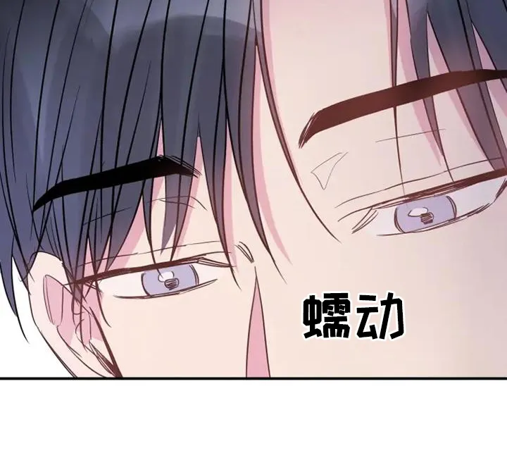 第82章：叫醒 第23页
