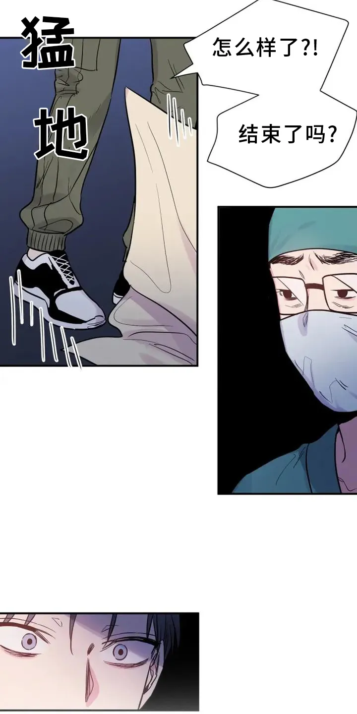 第82章：叫醒 第27页
