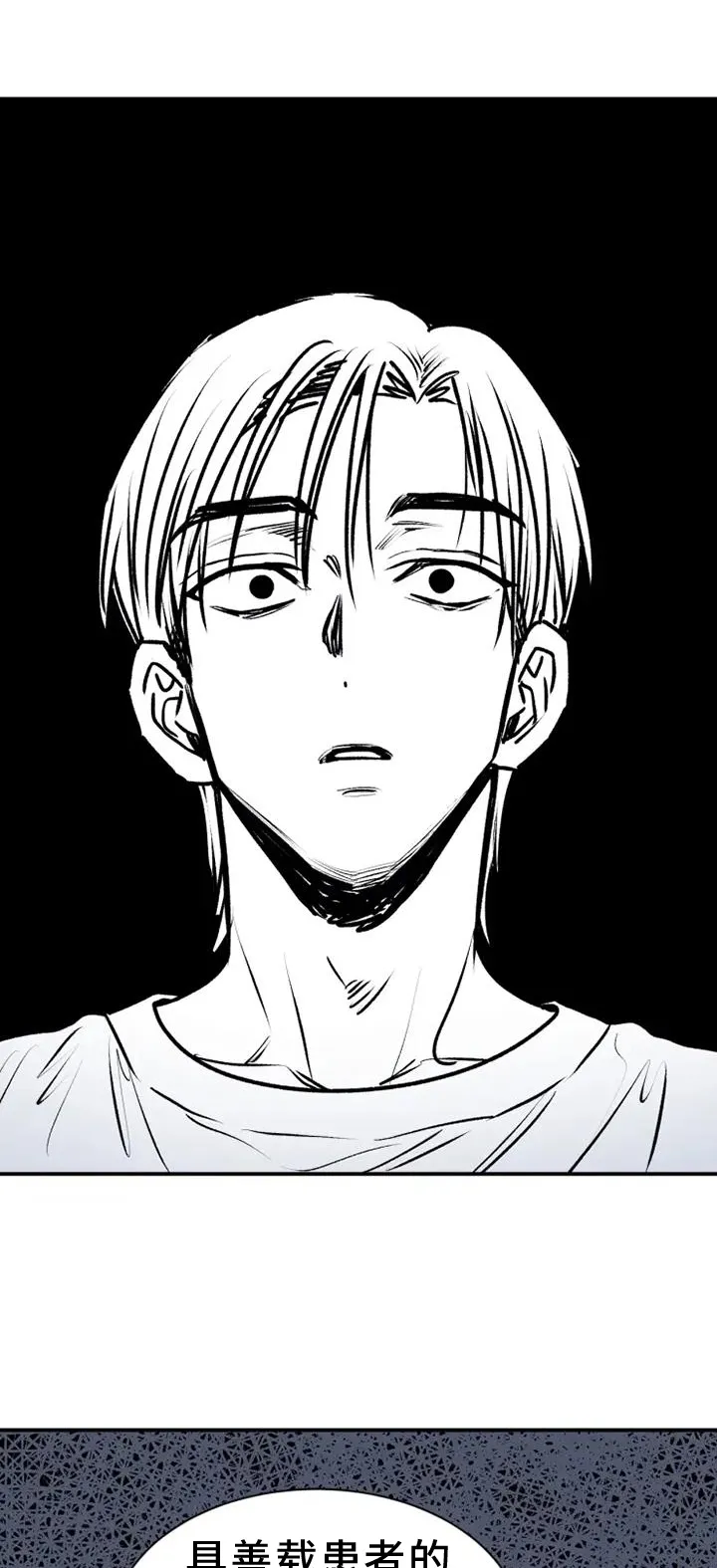 第82章：叫醒 第29页