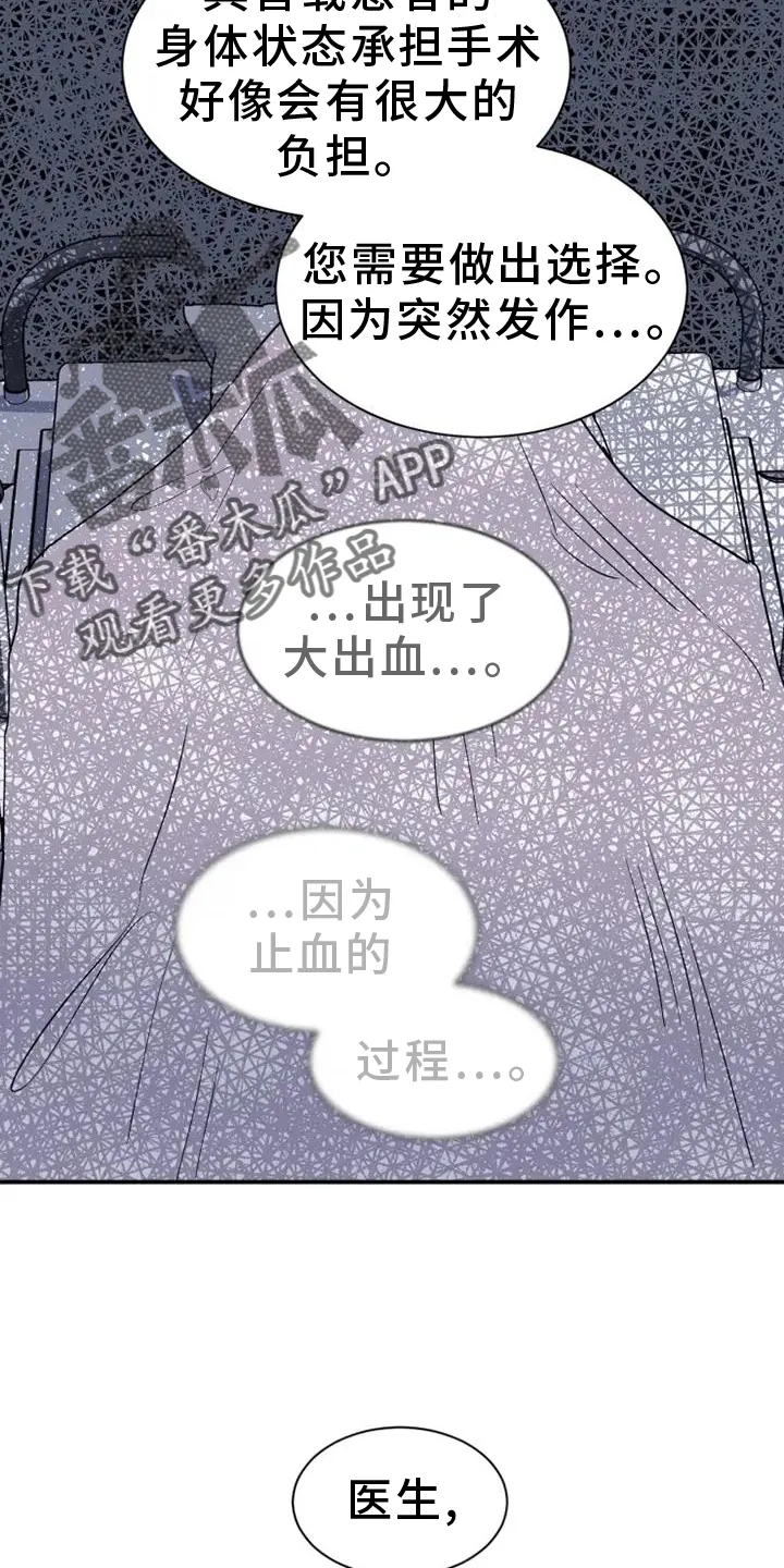 第82章：叫醒 第30页