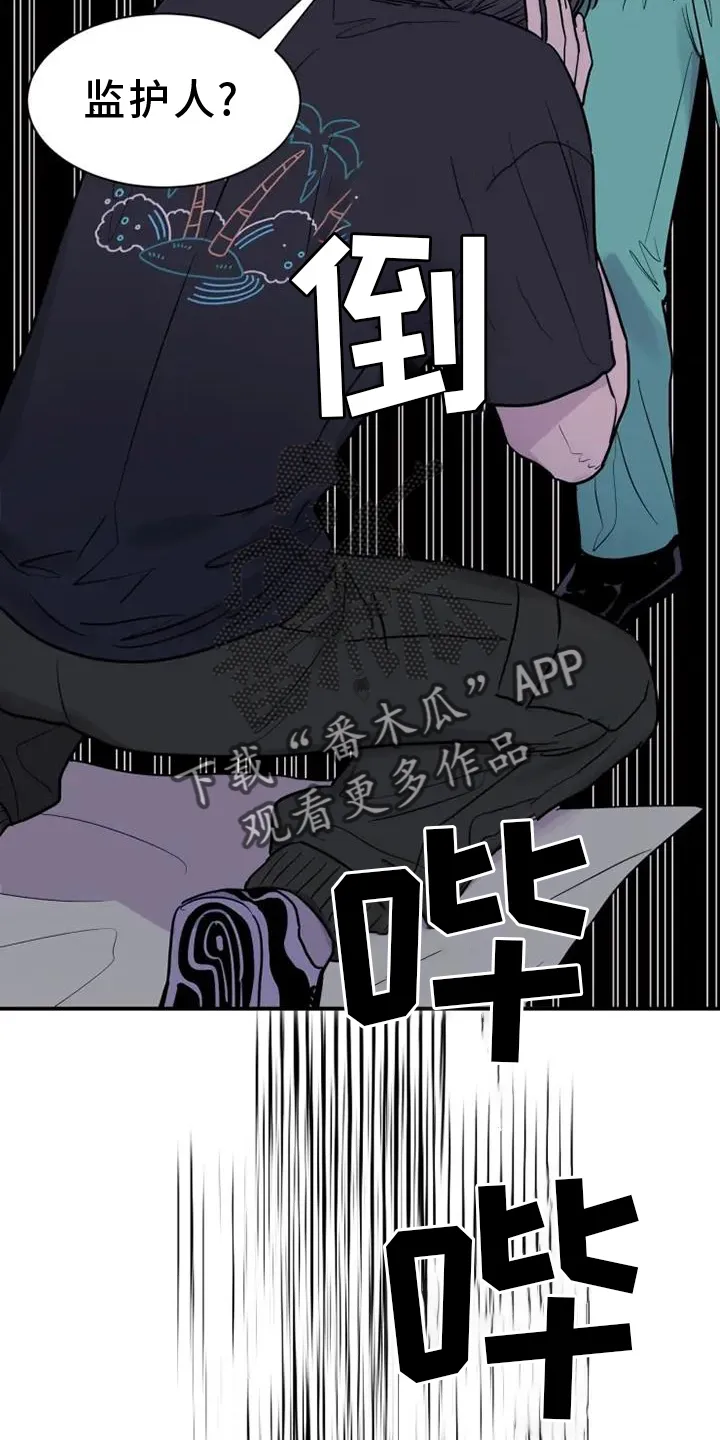 第83章：结束 第8页
