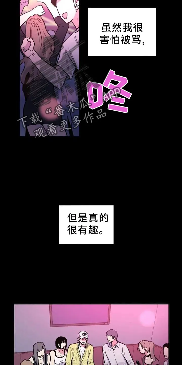 第87章：质问 第2页