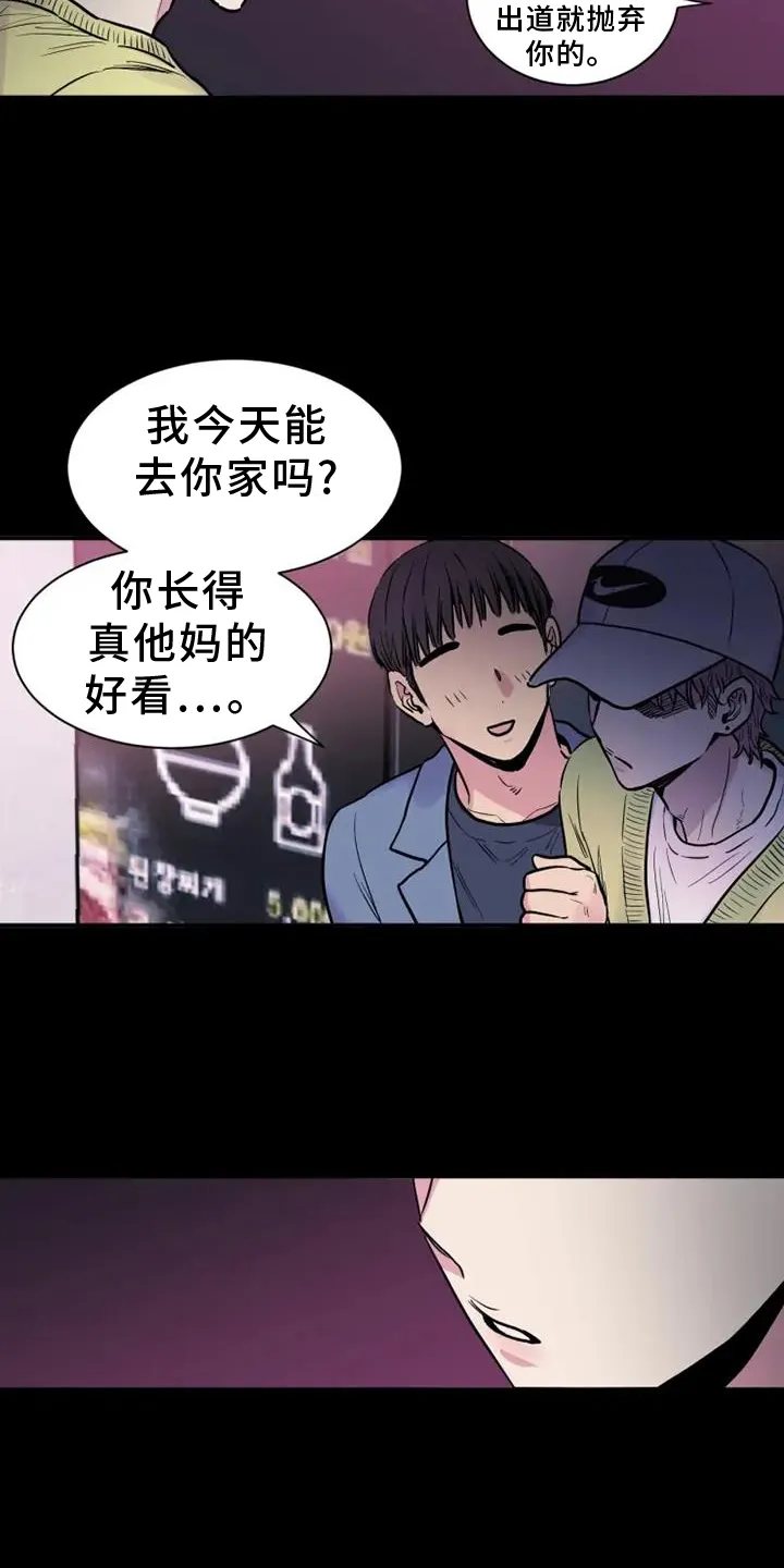 第87章：质问 第9页
