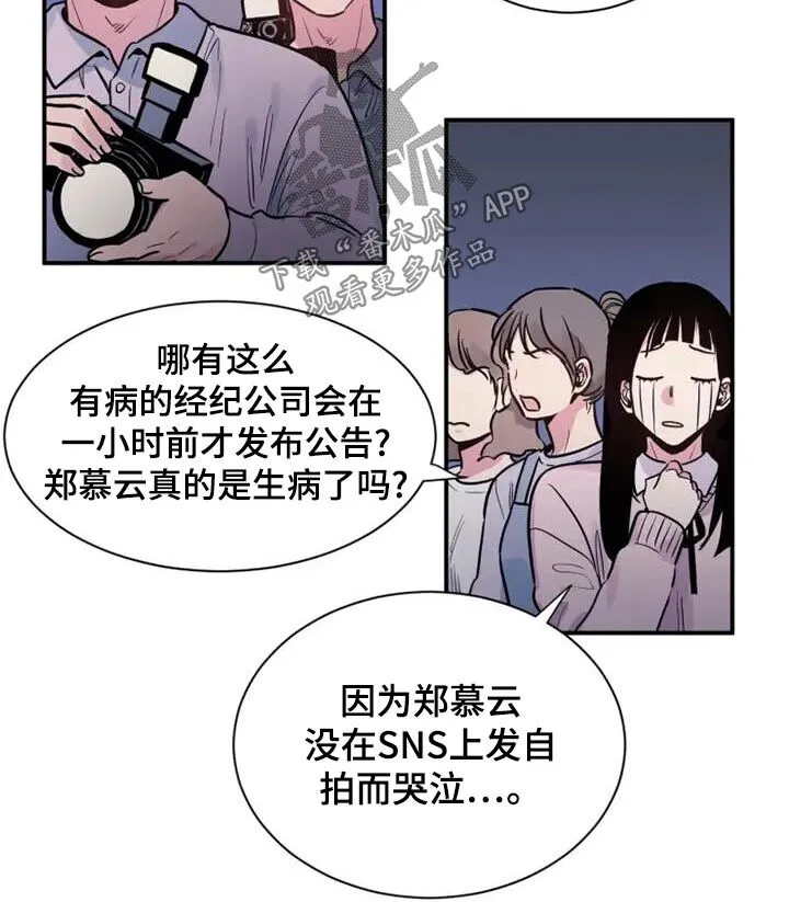 第94章：缺席 第16页