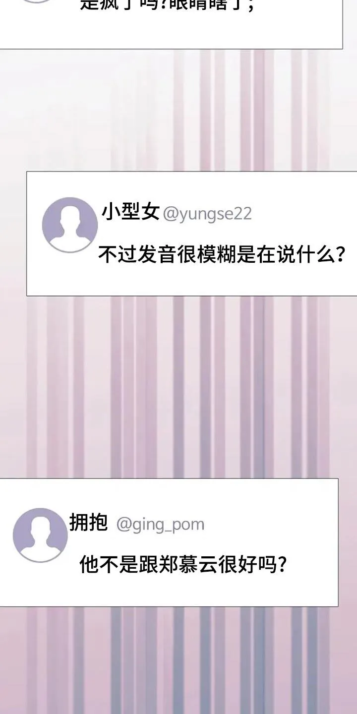 第97章：道歉 第2页