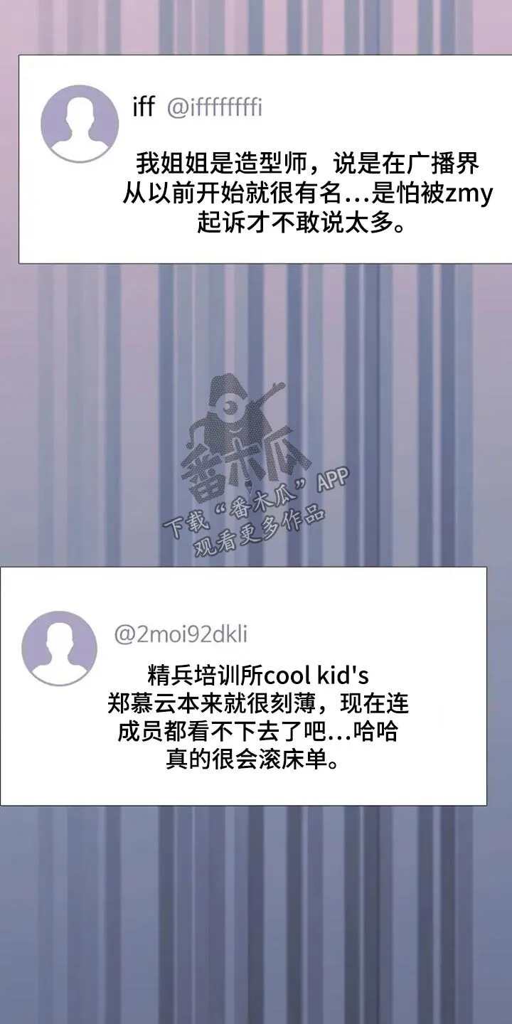 第97章：道歉 第3页