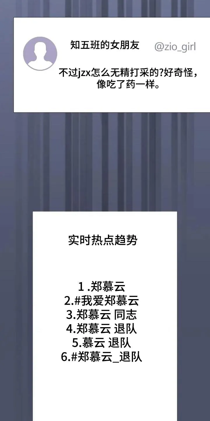 第97章：道歉 第4页