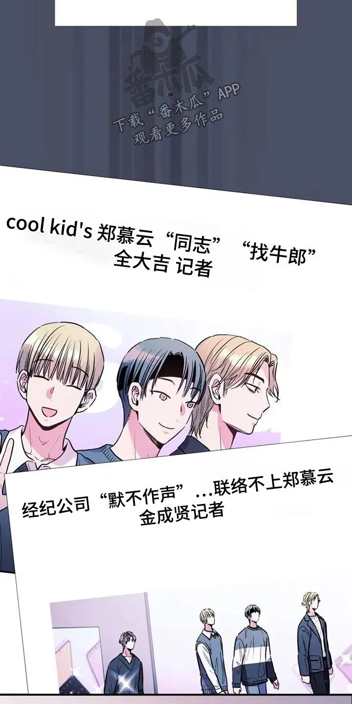 第97章：道歉 第5页