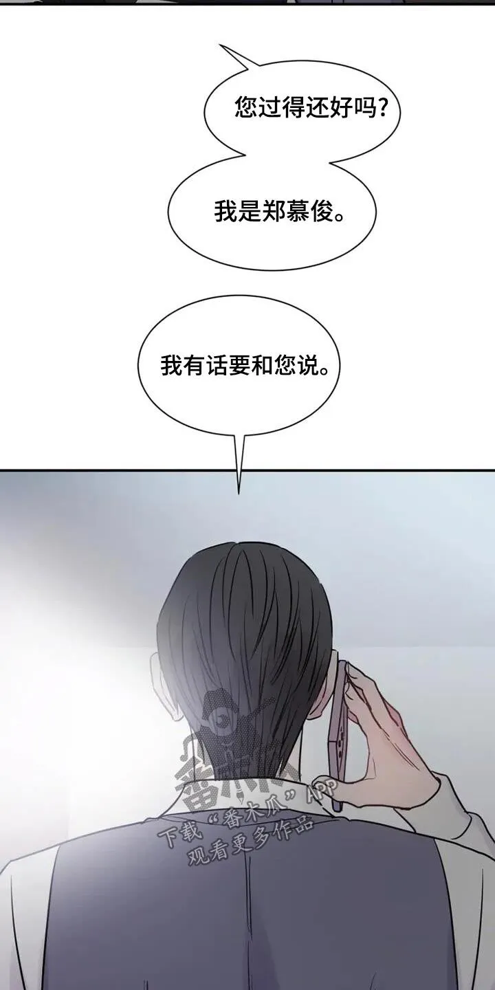 第97章：道歉 第9页