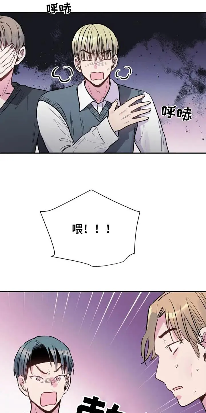 第97章：道歉 第12页