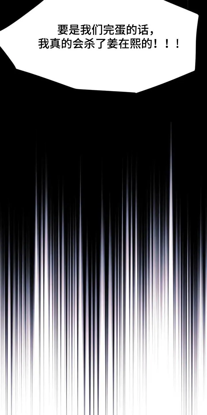 第97章：道歉 第23页