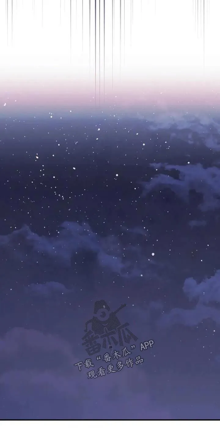 第97章：道歉 第24页