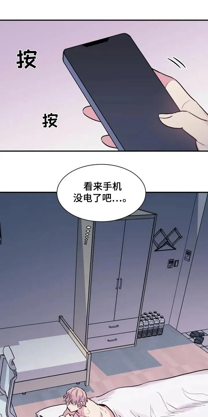 第97章：道歉 第25页