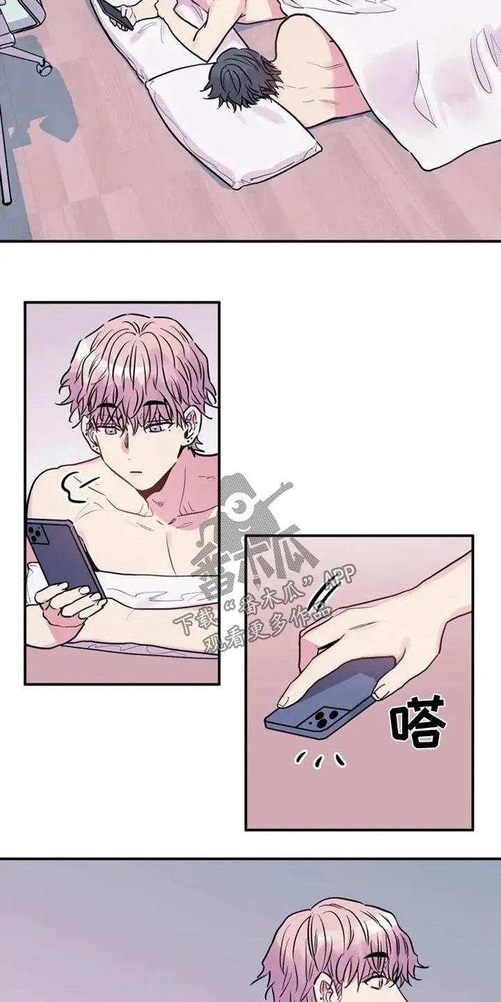 第97章：道歉 第26页