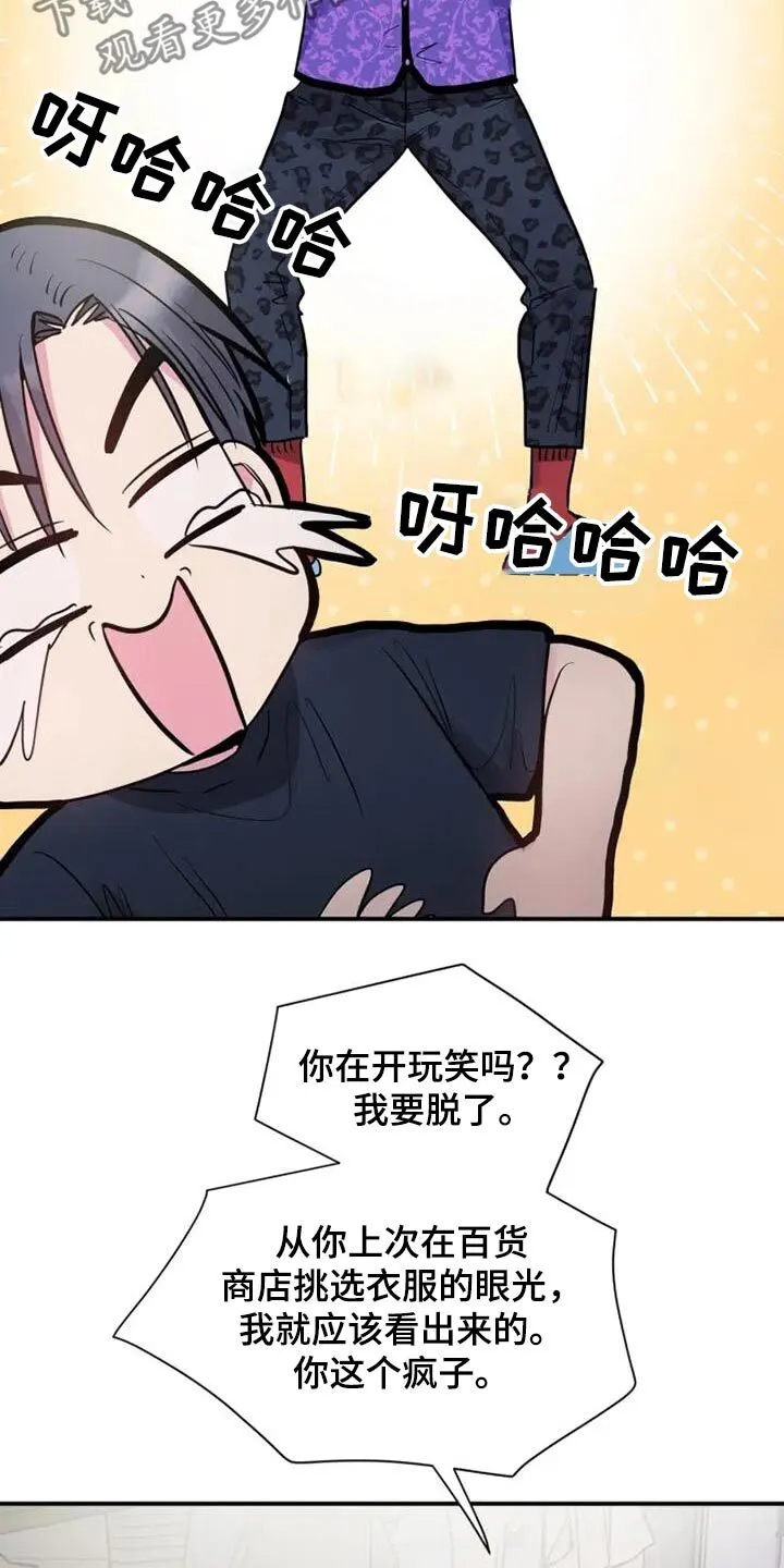 第107章：购买 第7页